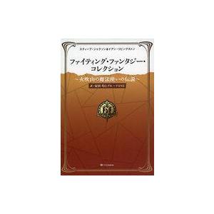 新品 ボードゲーム ファンタジーの買取情報