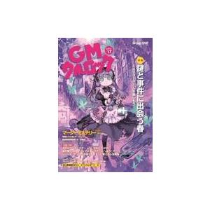 中古ボードゲーム GMウォーロック VOL.17の買取情報