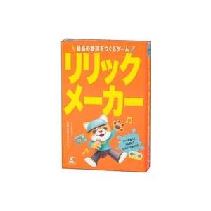 中古ボードゲーム リリックメーカー 最高の歌詞をつくるゲームの買取情報