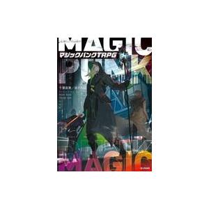 新品ボードゲーム マジックパンクTRPGの高価買取価格