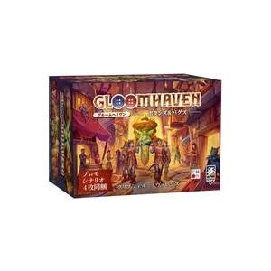 中古ボードゲーム グルームヘイヴンの高価買取価格