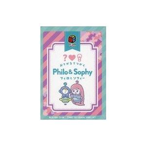 新品ボードゲーム フィロとソフィー 2025年版の買取情報