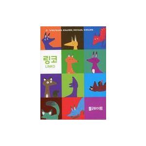 中古ボードゲーム リンコ 韓国語版の買取情報