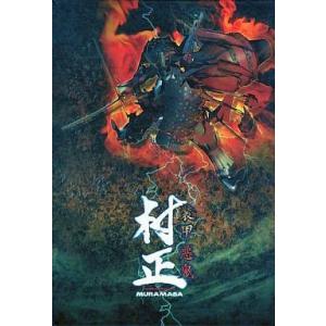 中古生活雑貨(キャラクター) 装甲悪鬼村正 特製ブックレット付きCDケース ソフマップ特典