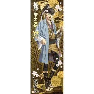 中古ポスター(アニメ) 藤堂平助 (隊服) 「薄桜鬼 スティックポスター 第1弾」