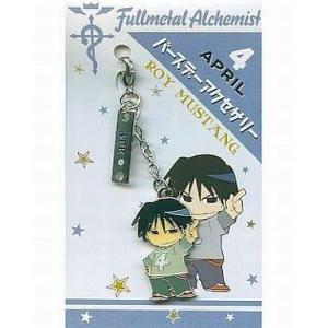 鋼の錬金術師 アクセサリーの商品一覧 通販 Yahoo ショッピング