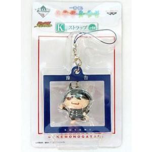 中古ストラップ(キャラクター) 阿良々木暦 ストラップ 「一番くじ 化物語×偽物語」 K賞