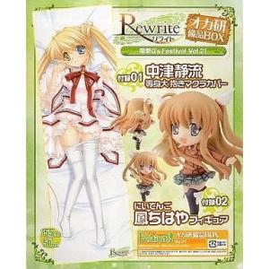 中古その他雑貨(キャラクター) Rewrite 抱き枕カバー＆フィギュア 電撃G’s Festiva...