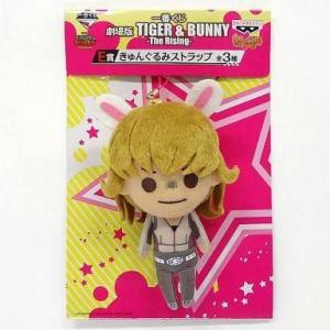 中古ストラップ(キャラクター) バーナビー・ブルックスJr. きゅんぐるみストラップ 「一番くじ 劇