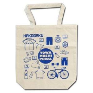 中古バッグ B.箱根学園 トートバッグ