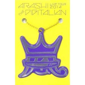 中古キーホルダー・マスコット(男性) 嵐 リフレクター 「ARASHI LIVE TOUR 2014...