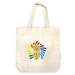 中古バッグ(男性) 嵐 トートバッグ 「嵐のワクワク学校2014〜友情がもっと深まるドーム合宿〜」