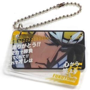 中古キーホルダー マスコット 福富寿一