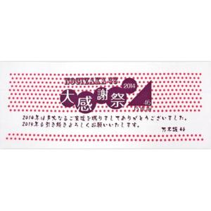 乃木坂46 岩本蓮加 直筆サイン入り ヘッドホン (WH-CH710N)【I1295-007