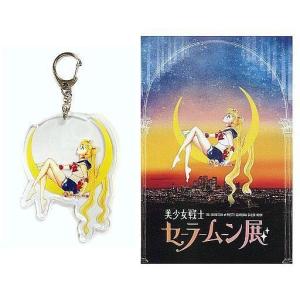 中古グッズセット 暁山瑞希 グッズセット 「プロジェクトセカイ