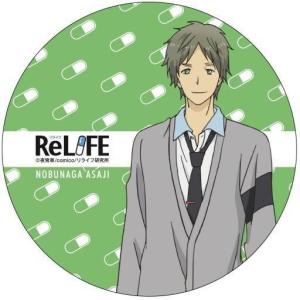 中古マグネット・磁石 朝地信長 マグネットシート 「ReLIFE」