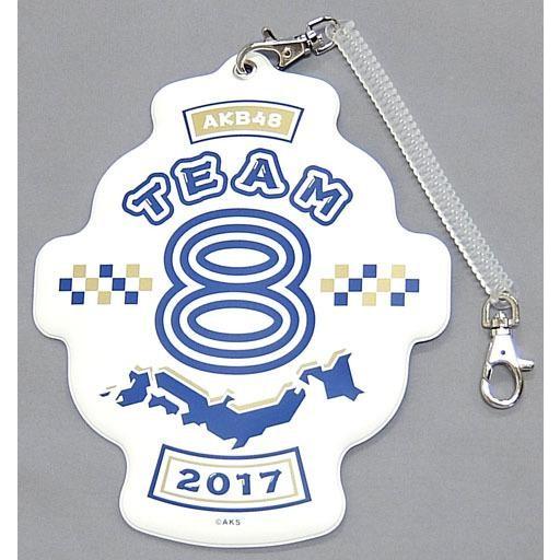 中古財布・パスケース(女性) [単品] チーム8 BIGパスケース 「AKB48 Team8 201...