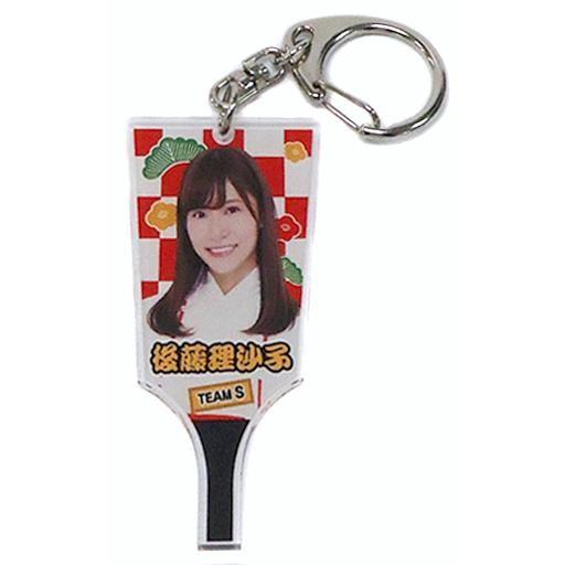 中古キーホルダー・マスコット(女性) [単品] 後藤理沙子 アクリル羽子板キーホルダー 「SKE48...