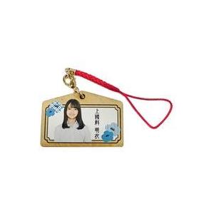 中古ストラップ(女性) 上國料萌衣(アンジュルム) 絵馬ストラップ 2019年Hello! Proj...