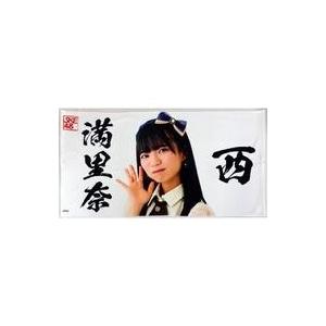 中古タオル・手ぬぐい(女性) 西満里奈(SKE48) 個別BIGタオルVer.2 2019年AKB4...