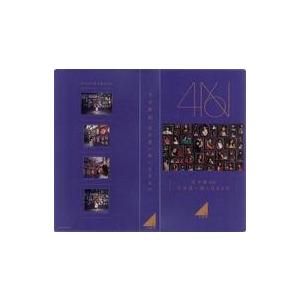 中古フォトフレーム・アルバム(女性) 乃木坂46 フォトアルバム 「今が思い出になるまで」