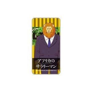 中古小物(キャラクター) ライオン ドミテリア 「アフリカのサラリーマン」