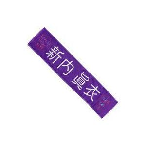 中古雑貨 Nissy(西島隆弘) 巻いてけ巻いてけ〜♪俺のトークも巻いてけ