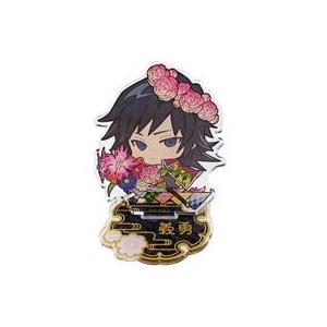 中古アクリルスタンド・アクリルパネル 冨岡義勇 アクリルスタンド 誕生花ver. 「鬼滅の刃×アニメ...