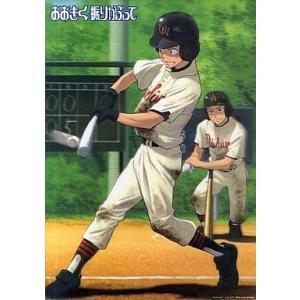 中古ポスター(アニメ) A3クリアポスター 田島悠一郎 「DVD おおきく振りかぶって 5巻」 アニ...
