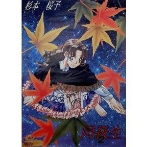 中古ポスター スペシャルワイド両面ポスター 集合 「ギヴン」 : 駿河屋