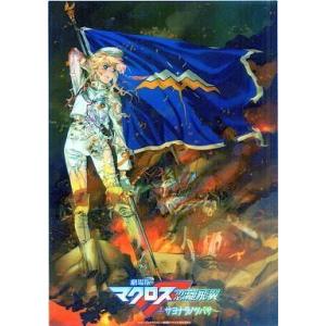中古ポスター 復刻ビジュアルB2ポスター 古代進＆森雪 「さらば宇宙