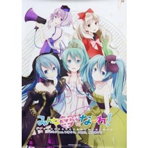 中古ポスター（アニメ） B2ポスター 「CD みんな幸せにな〜れ!/うたたP feat. 初音ミク、...