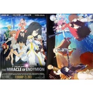 中古ポスター(アニメ) B2リバーシブルポスター 「Blu-ray＆DVD 劇場版 とある魔術の禁書...