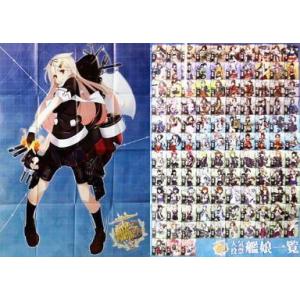 中古ポスター(アニメ) B1両面ポスター(16頁折)夕立改二＆艦娘一覧 「艦隊これくしょん〜艦これ〜」 コンプティーク2013年12月号付