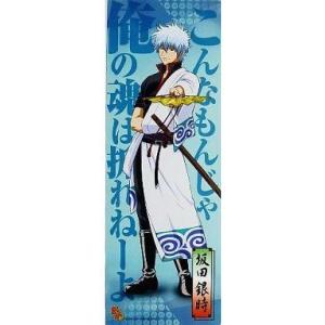 中古ポスター アニメ 坂田銀時 名言 銀魂 スティックポスター の最安値 価格比較 送料無料検索 Yahoo ショッピング
