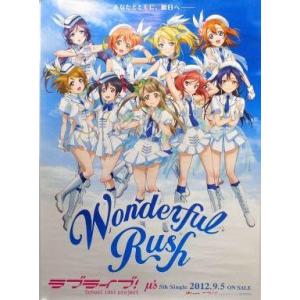 中古ポスター(アニメ) 復刻!B2告知ポスター ラブライブ!(Wonderful Rush) 「μ