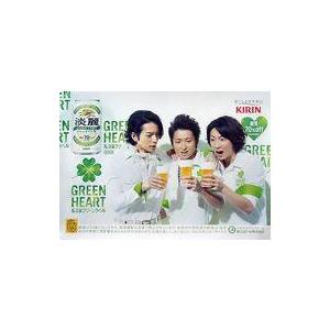 中古ポスター(男性) B3販促ポスター 松本潤＆大野智＆相葉雅紀(嵐) 「キリン 淡麗グリーンラベル...