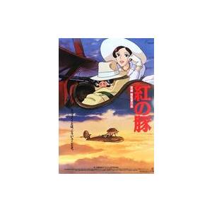 中古ポスター(アニメ) B2告知ポスター キービジュアル 「紅の豚」