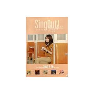 中古ポスター(女性) B2告知特製ポスター 秋元真夏(乃木坂46) 「CD Sing Out!」 全...