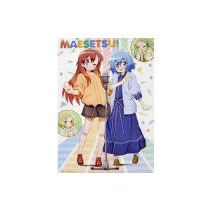 中古ポスター B2両面ポスター(八つ折) 集合 「らき☆すた×まえせつ!」 コンプティーク 2020年11月号付録