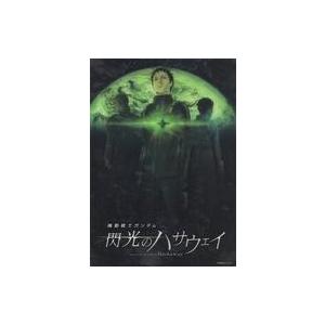 中古ポスター 3Dポスター ハサウェイ＆アムロ＆シャア 「劇場版 機動戦士ガンダム 閃光のハサウェイ