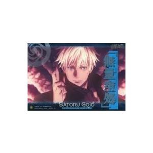中古ポスター 五条悟