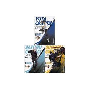 中古ポスター A4ポスター3枚セット A 乙骨憂太＆五条悟＆夏油傑