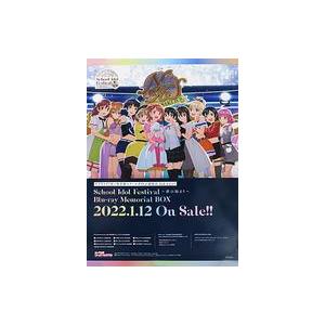 中古ポスター B2販促ポスター キービジュアル 「ラブライブ!虹ヶ咲