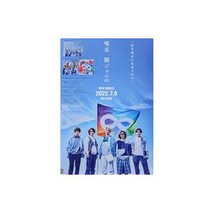 中古ポスター B2販促ポスター 関ジャニ∞(SUPER EIGHT) 「CD 喝采」