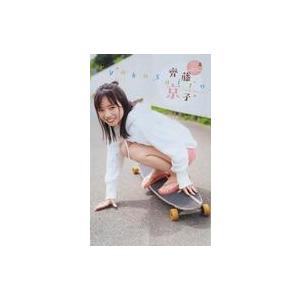 中古ポスター 特製両面BIGポスター(四つ折) 齊藤京子(日向坂46) 週刊少年チャンピオン 202...