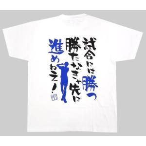 影山飛雄 Tシャツ ホワイト Mサイズ Tシャツ (キャラクター) 影山飛雄 Tシャツ ホワイト Mサイズ