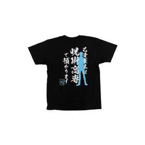 中古衣類 五条悟 台詞Tシャツ ブラック Mサイズ