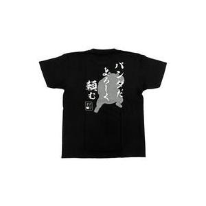 中古衣類 パンダ 台詞Tシャツ ブラック Mサイズ