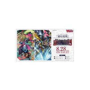 中古トレカ カードファイト!!ヴァンガード ブースターパック第10弾 虚幻竜刻 [VG-V-BT10...